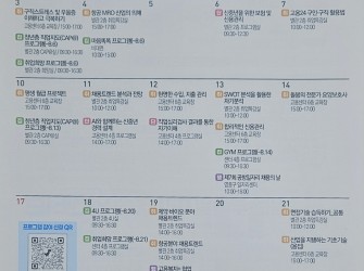 잡담 8월호