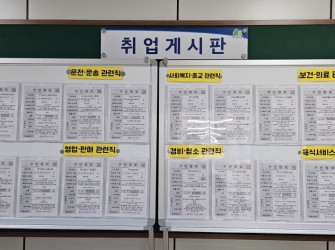 2026년 상반기 일자리 정보