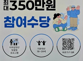 202026년 계양구 청년도전지원사업