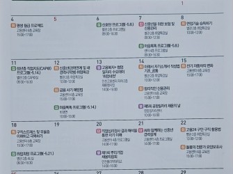 잡담 5월호