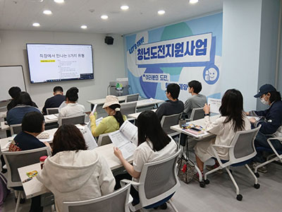 계양청년마당 테마 프로그램 사진1
